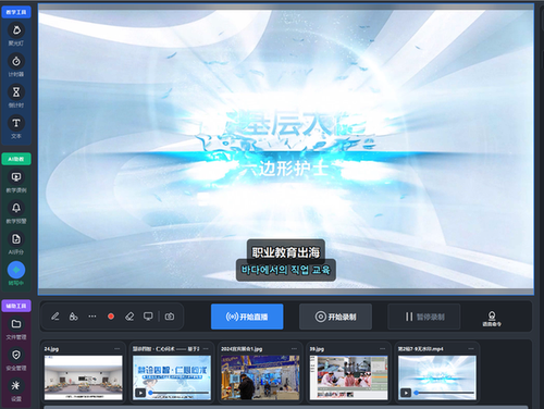 AI功能科普｜AI语音命令控制系统：在健康评估技术课上的用法与落地建议 · 示教与观看场景